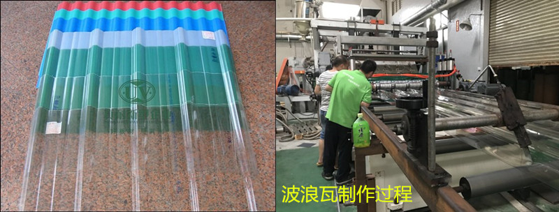 PC波浪瓦 PC波浪瓦